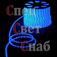 Cветодиодный дюралайт. Cиний. 13мм. Чейзинг.