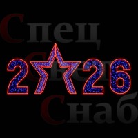 Фотозона уличная "Звезда 2026" 7.5х3 м сине-красная
