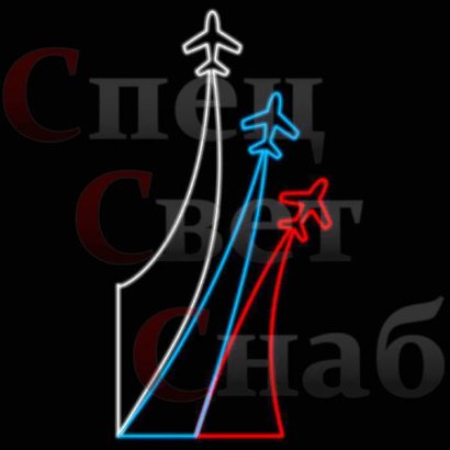 Светодиодная консоль к 9 мая "Самолеты"