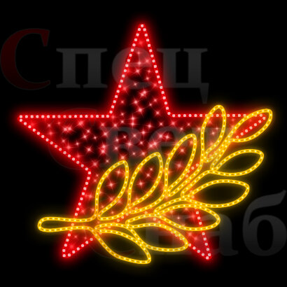 Светодиодная фигура к 9 мая "Красная звезда" 80см