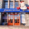 Новогодняя декорация ель "Спираль с шарами" 3м Синяя