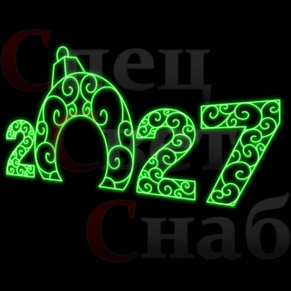 Светодиодная уличная арка "Цифры 2027 год" Зеленая неон