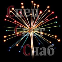 Светодиодный (LED) салют-шар, Ø4м
