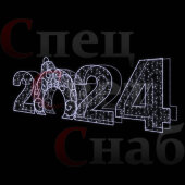 Светодиодная Арка "Цифры 2024 год" Белое свечение 1